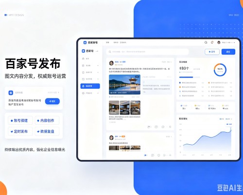 巴东百家号信息发布代运营